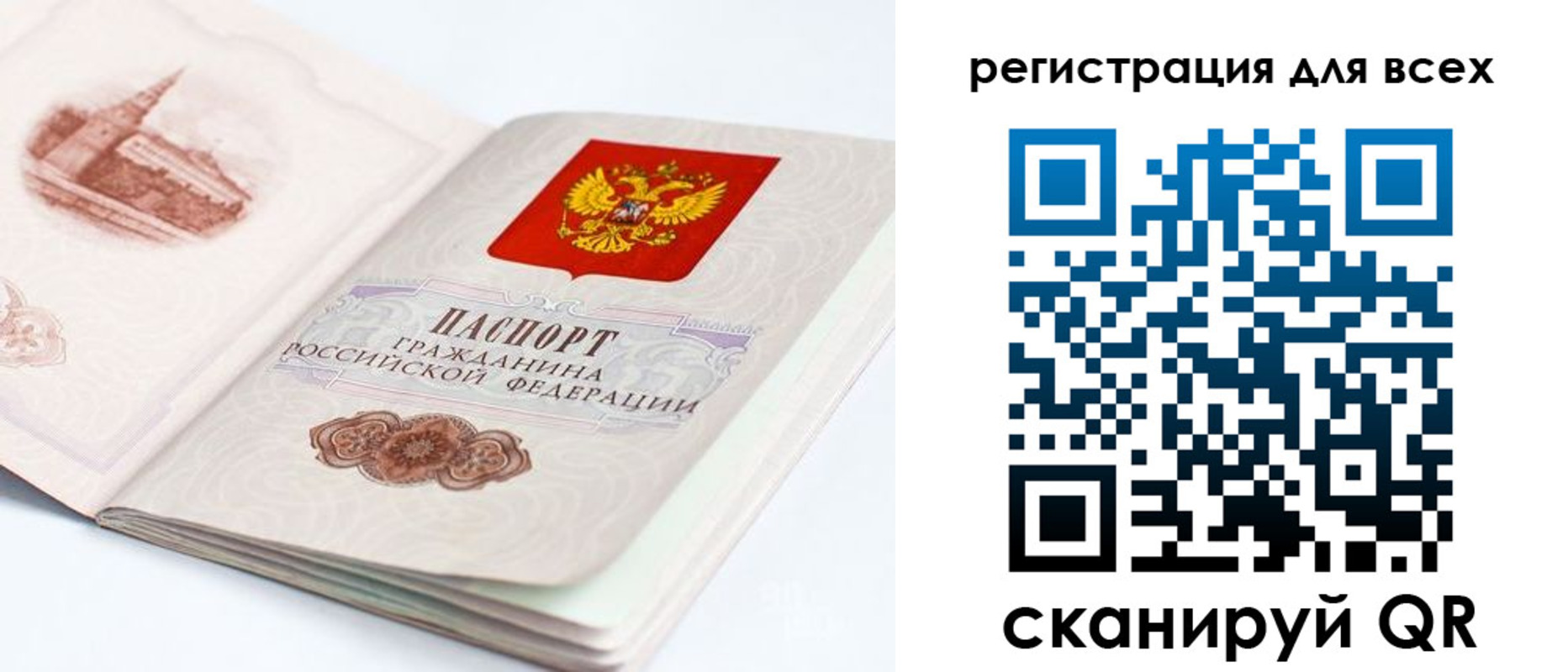 где прописаться в Строителе