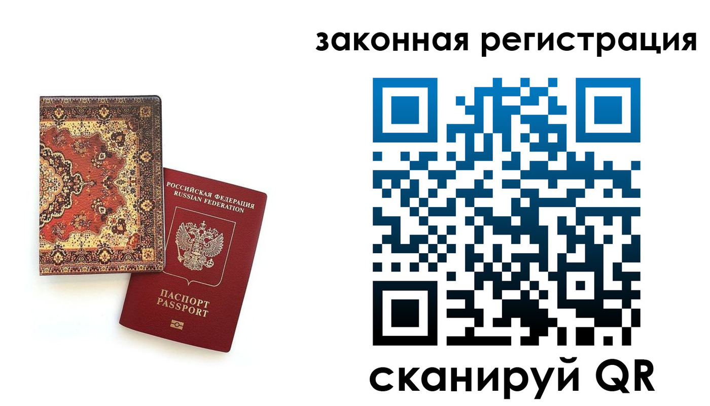 прописка для кредита в Строителе