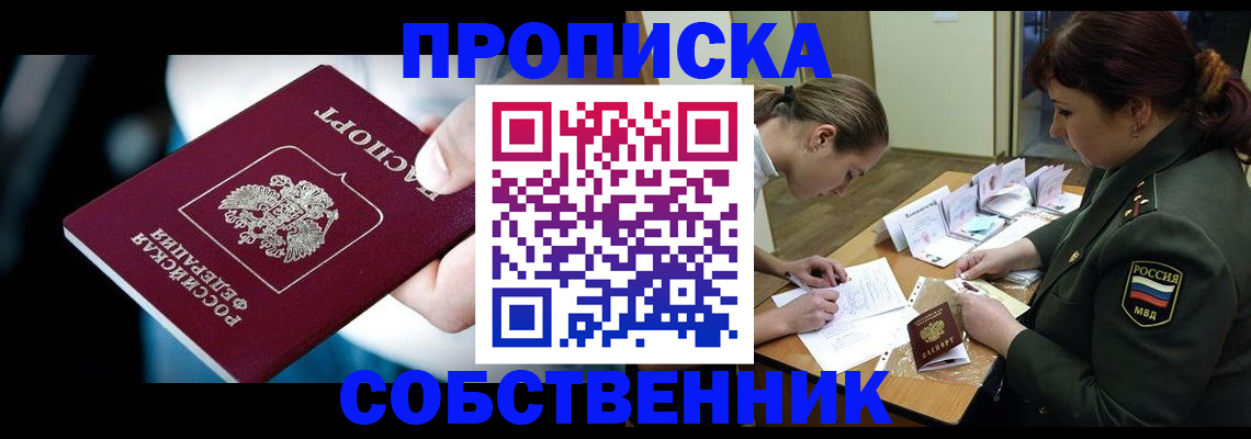 пропишу в квартире в Строителе