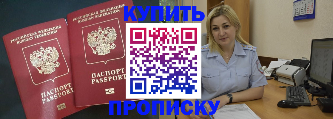 временная регистрация собственник в Строителе