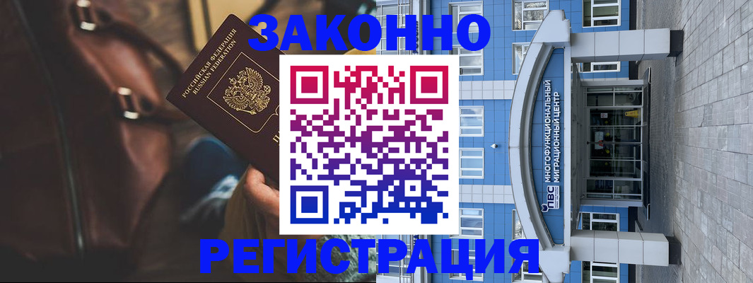 где прописаться в Строителе