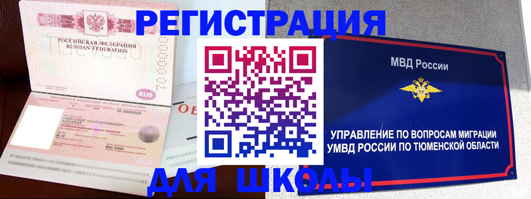 прописка в квартире в Строителе